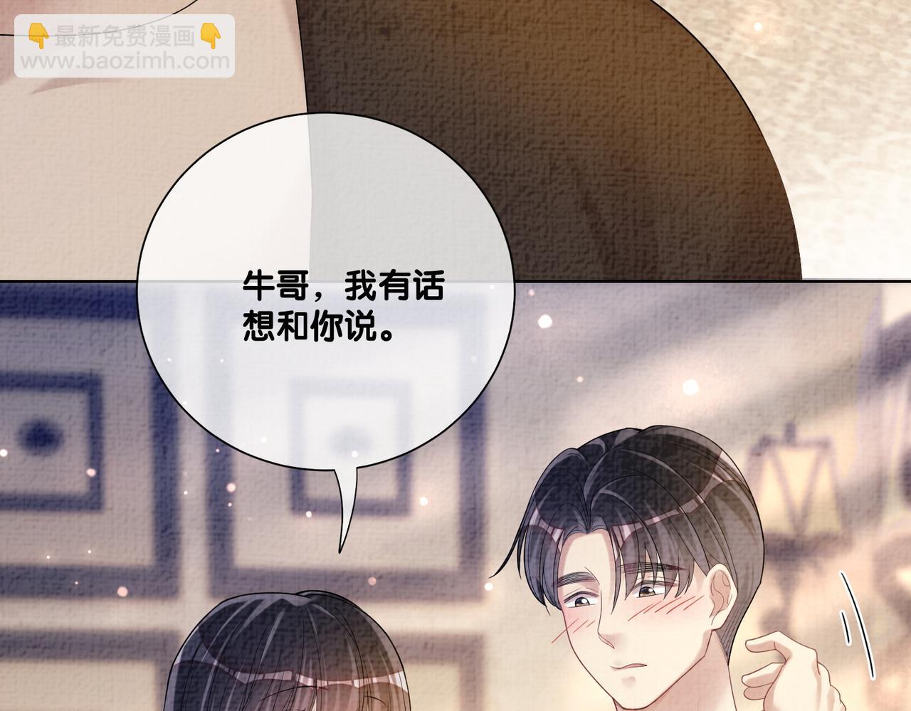 第81话 解除婚约97