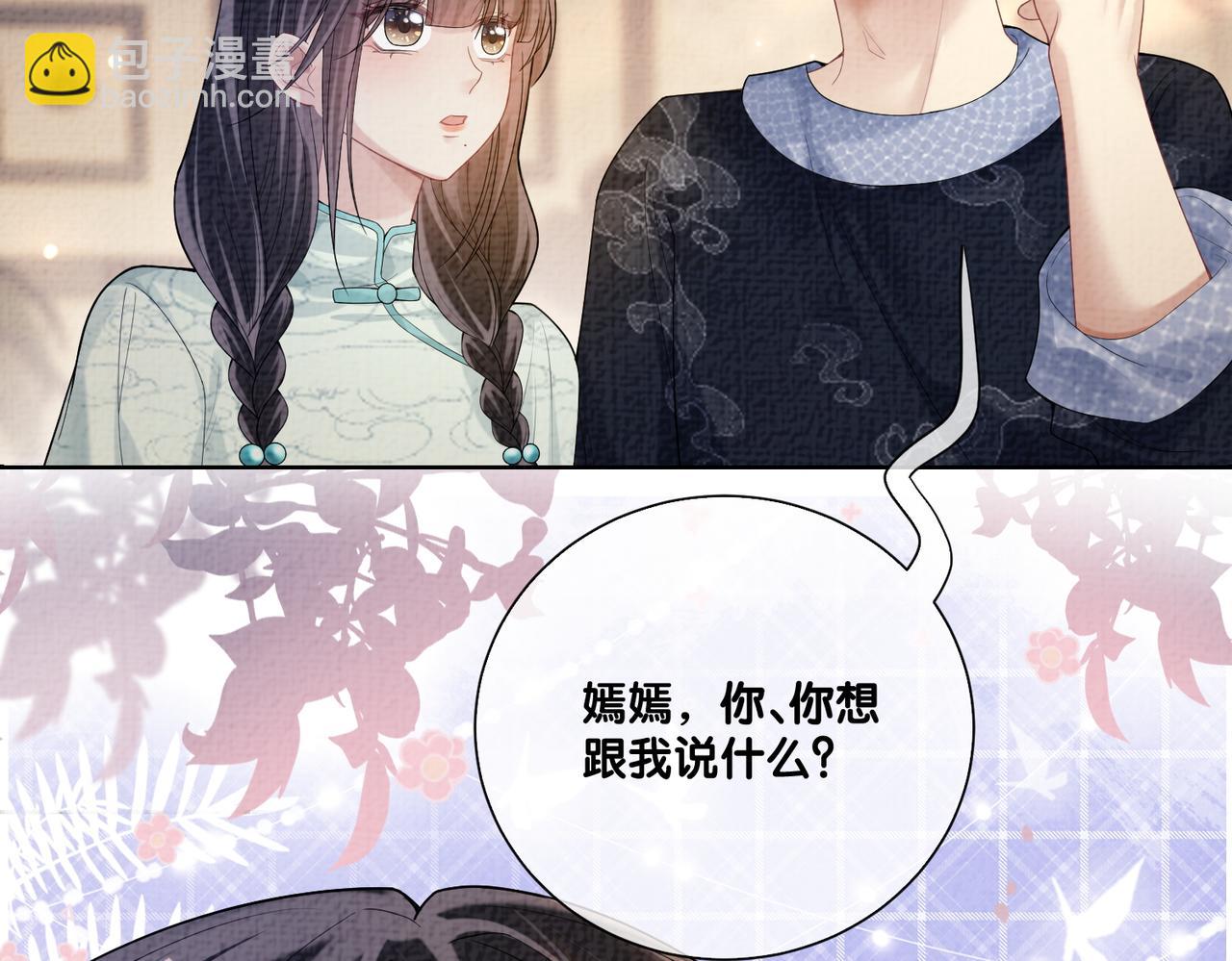 第81话 解除婚约98