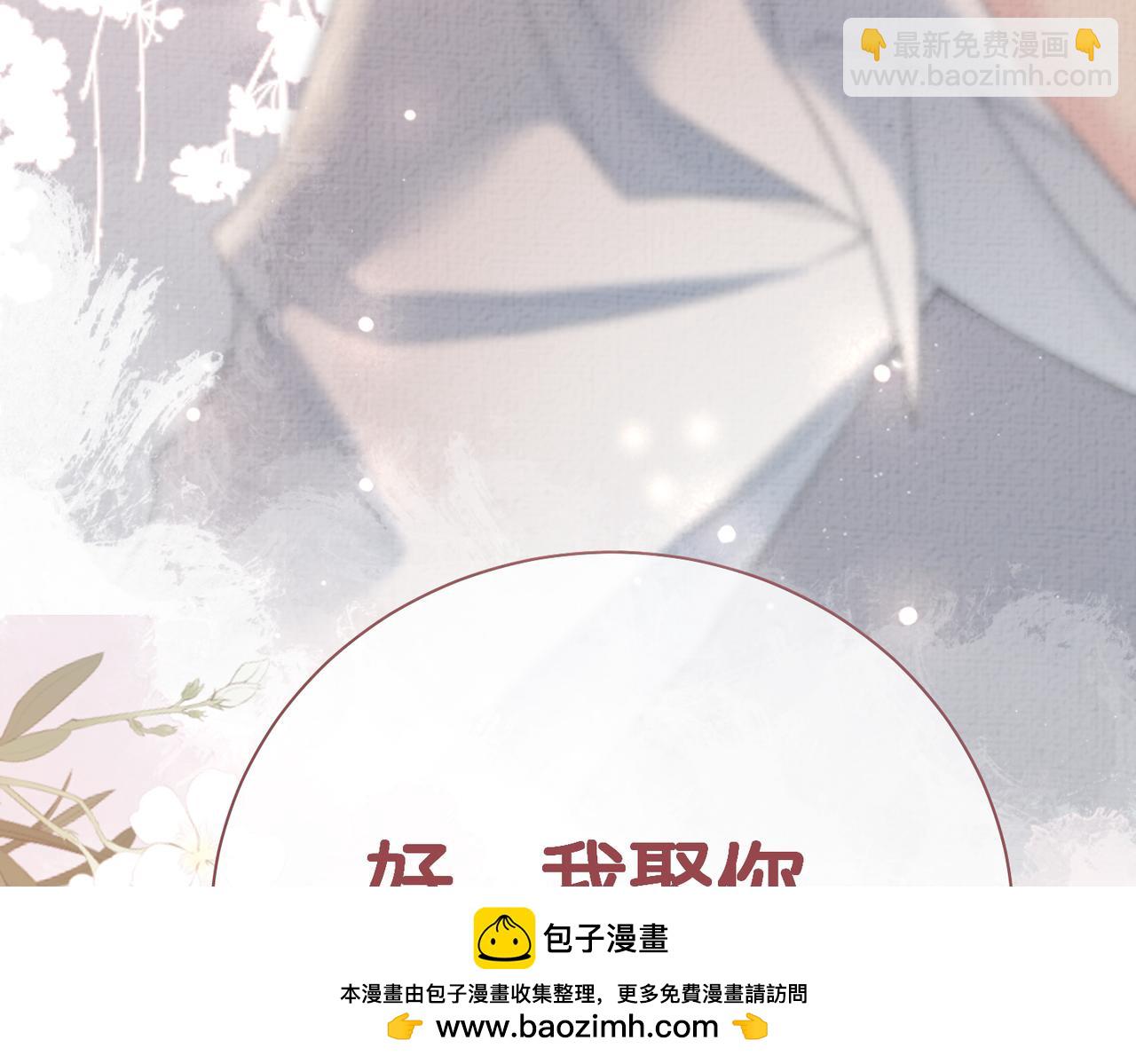 第82话 嫁给我103