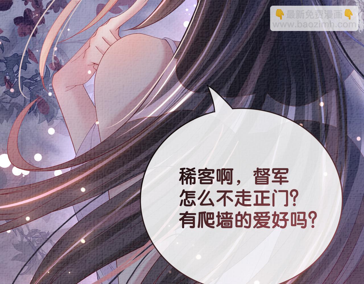 第82话 嫁给我15