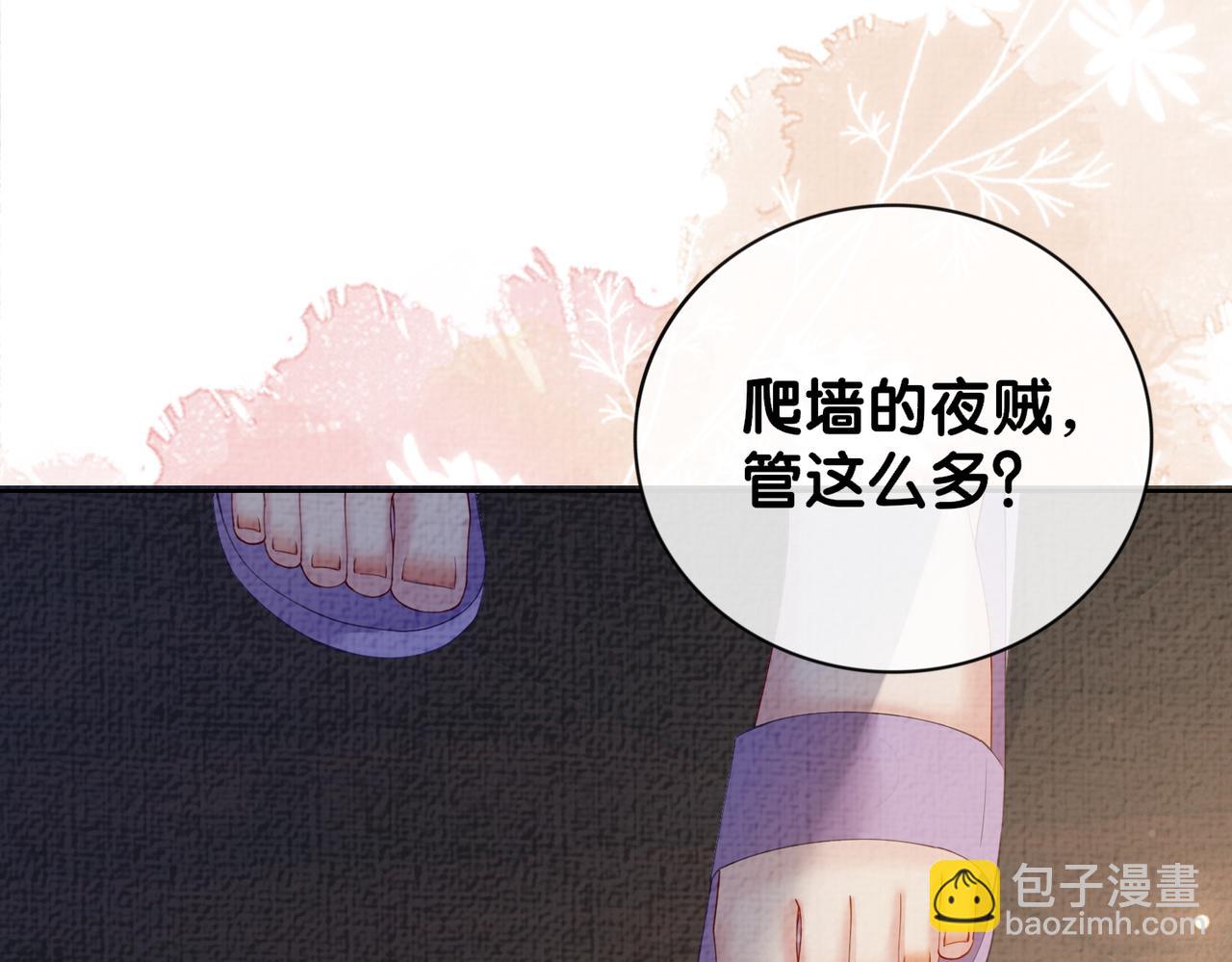第82话 嫁给我19