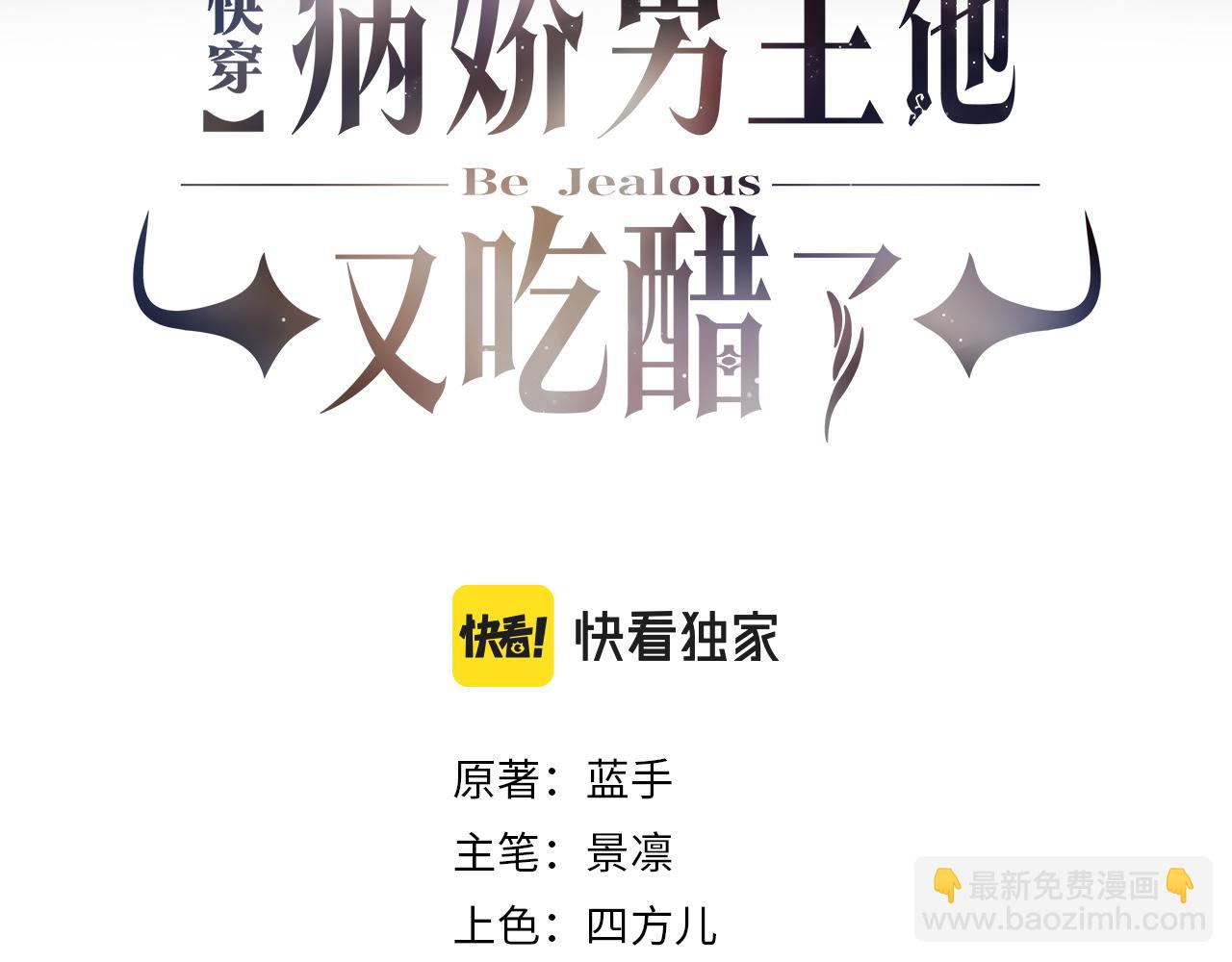 第82话 嫁给我2