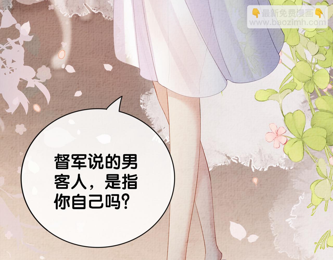 第82话 嫁给我22