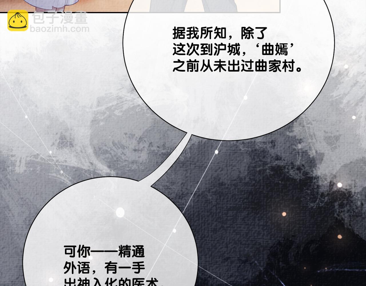 第82话 嫁给我27