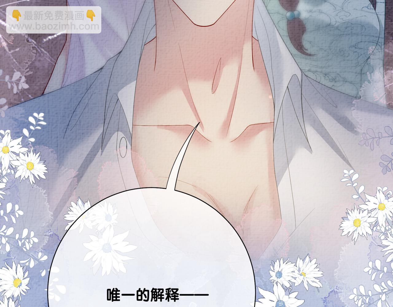 第82话 嫁给我30