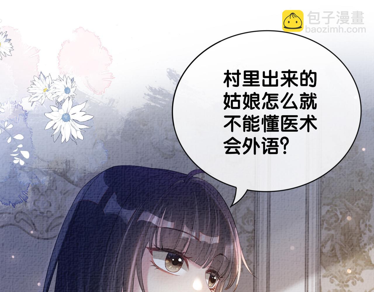 第82话 嫁给我34