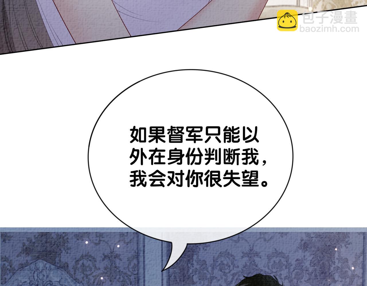 第82话 嫁给我36