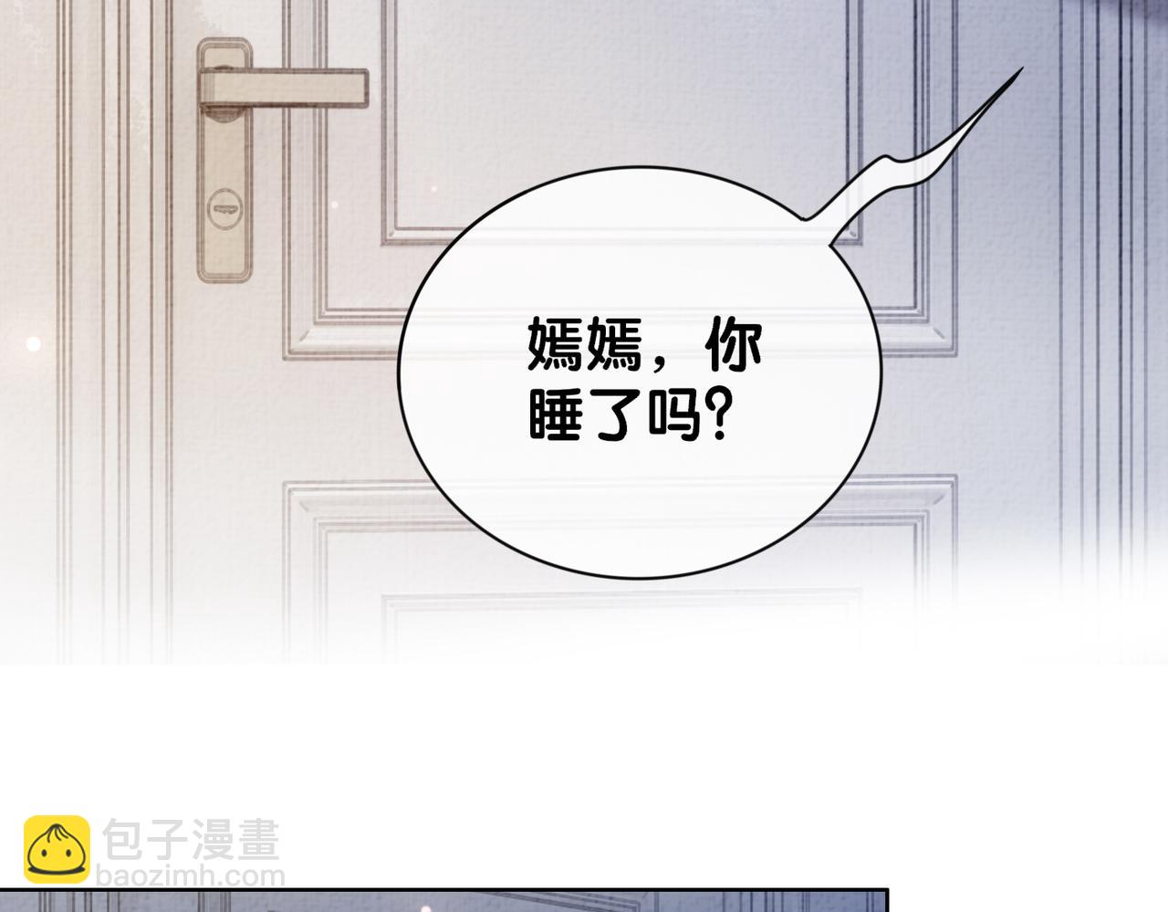 第82话 嫁给我40
