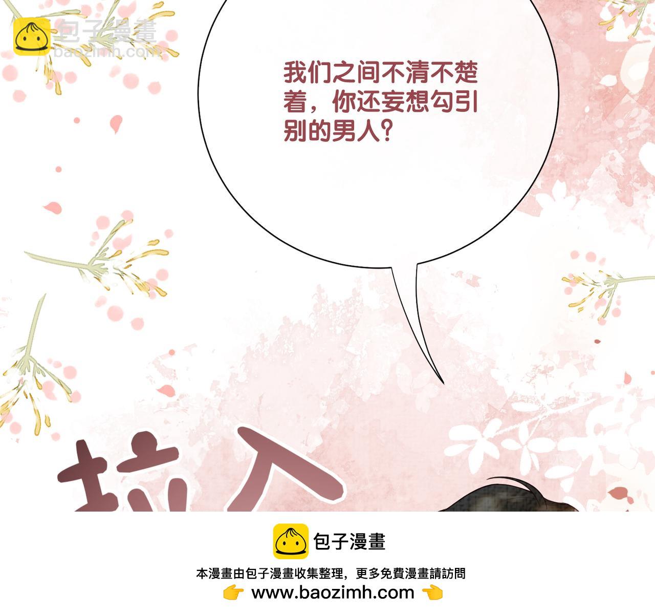 第82话 嫁给我49