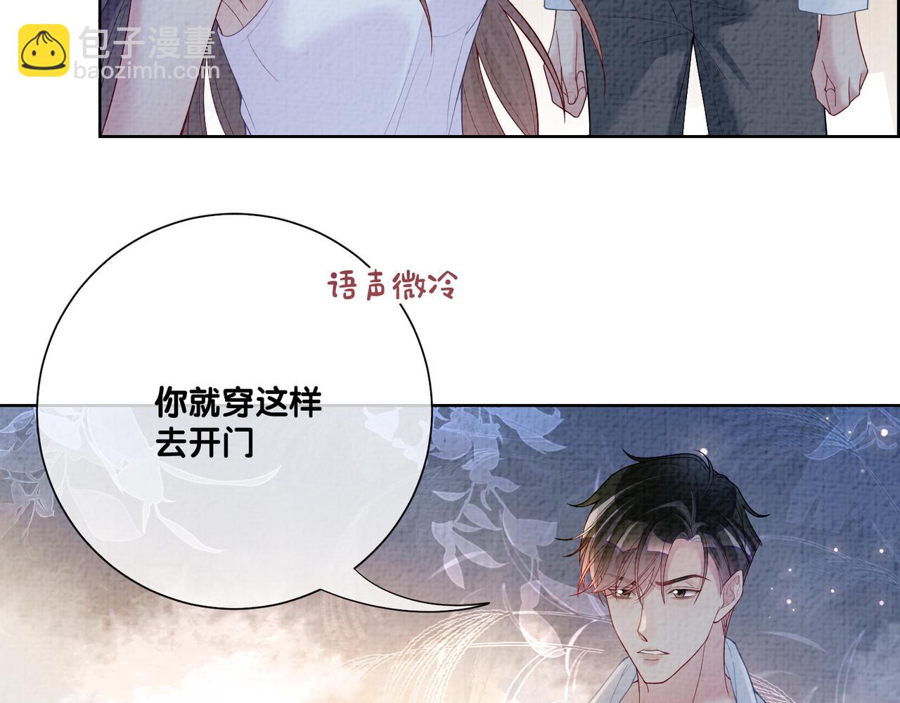 第82话 嫁给我50