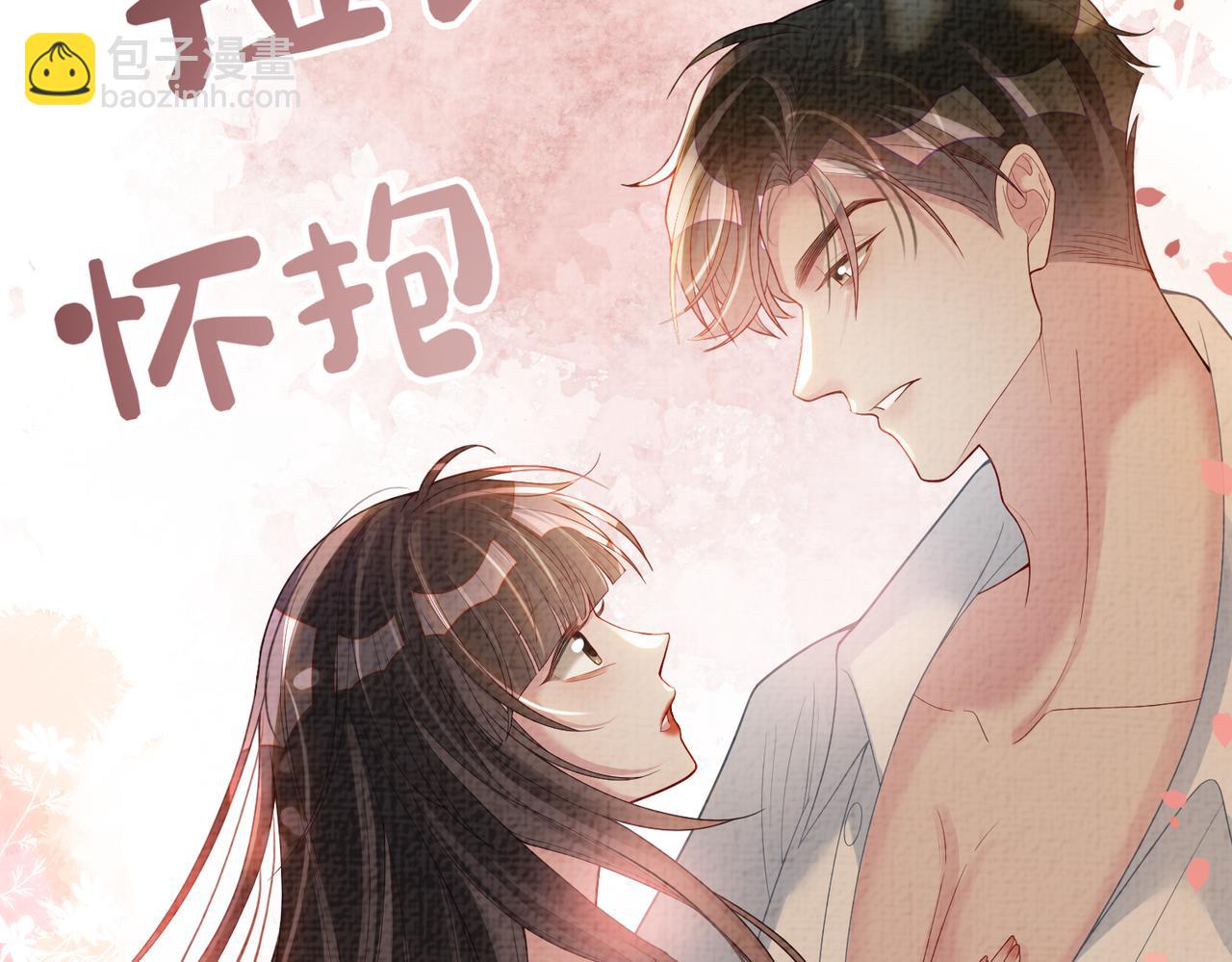 第82话 嫁给我54