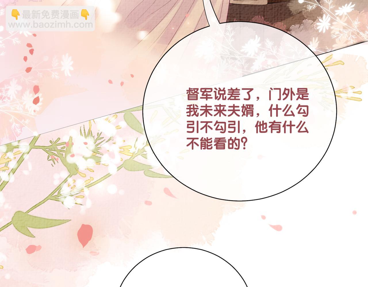 第82话 嫁给我56