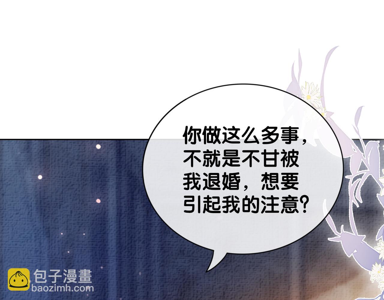 第82话 嫁给我68