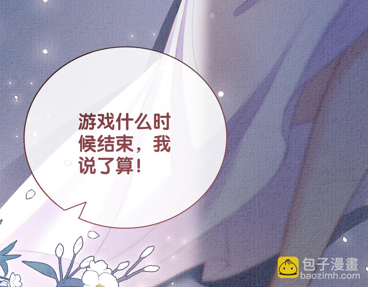 第82话 嫁给我80