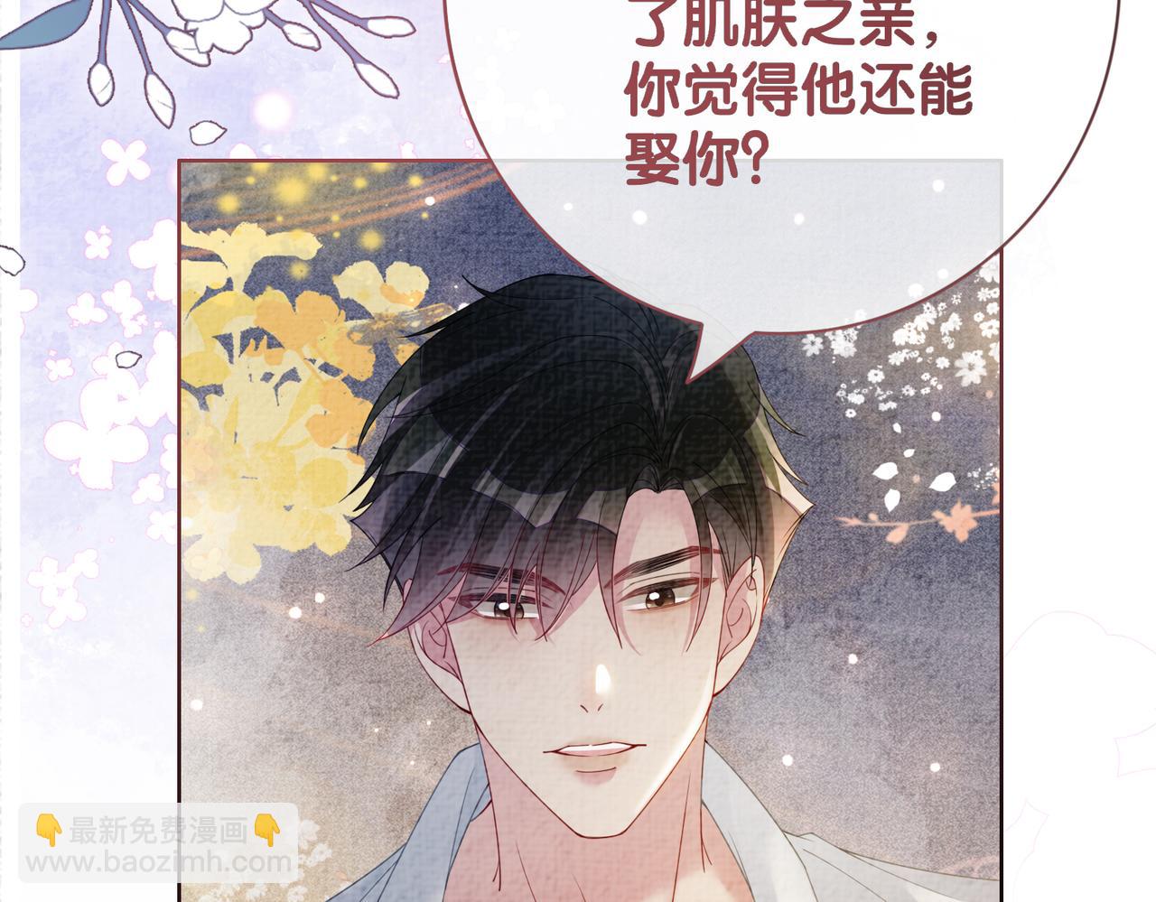 第82话 嫁给我86