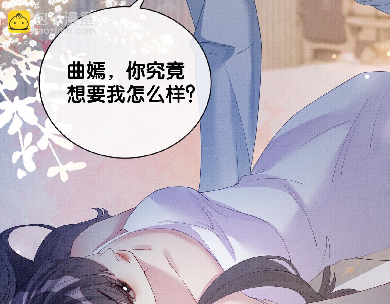第82话 嫁给我94