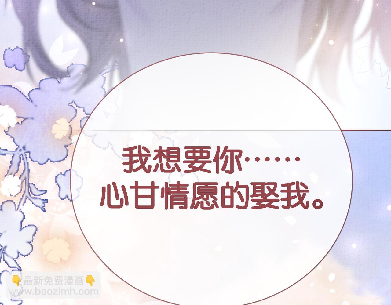 第82话 嫁给我98
