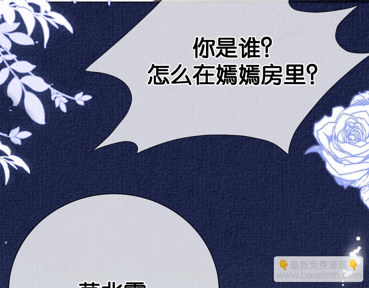 第83话 曲嫣被绑架！10