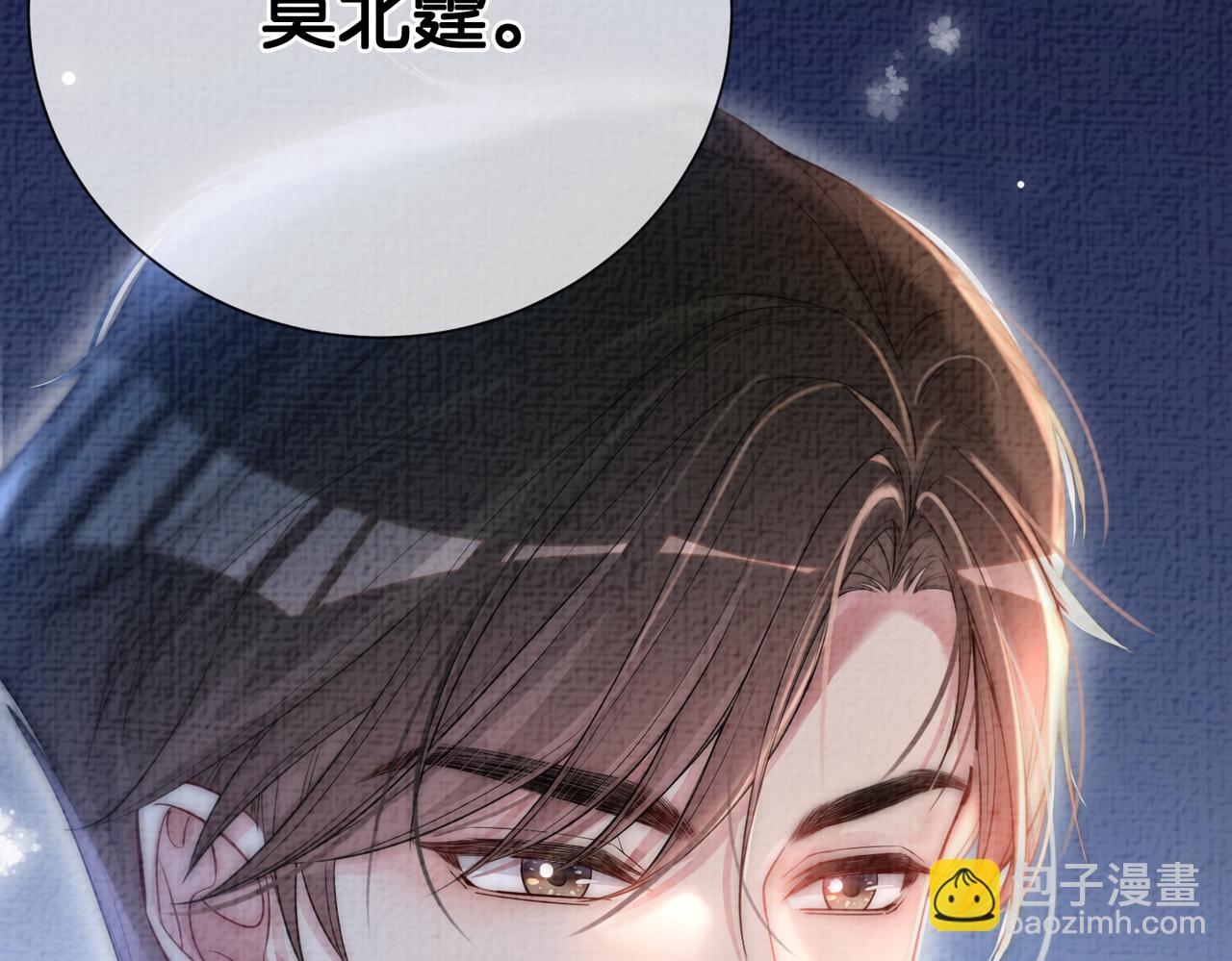 第83话 曲嫣被绑架！11