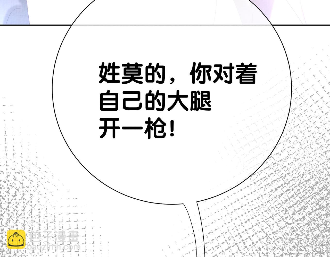 第83话 曲嫣被绑架！117