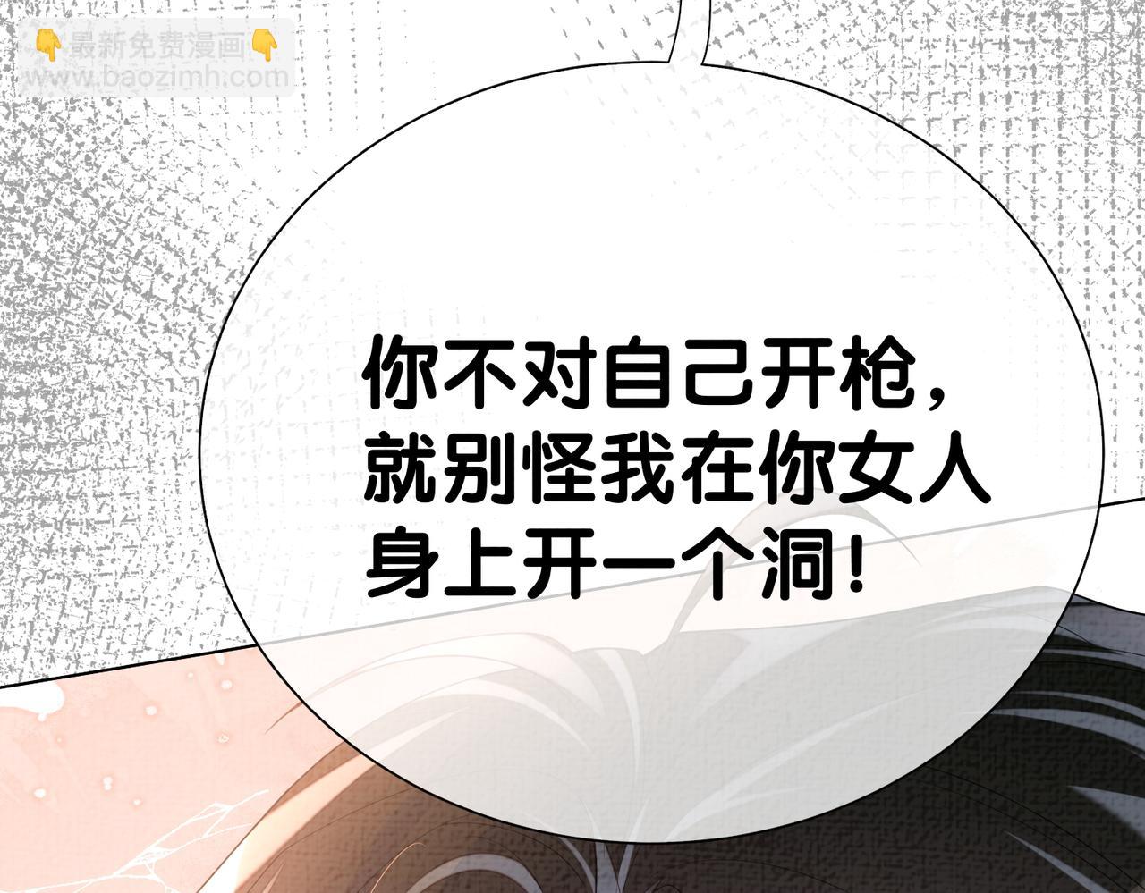 第83话 曲嫣被绑架！118
