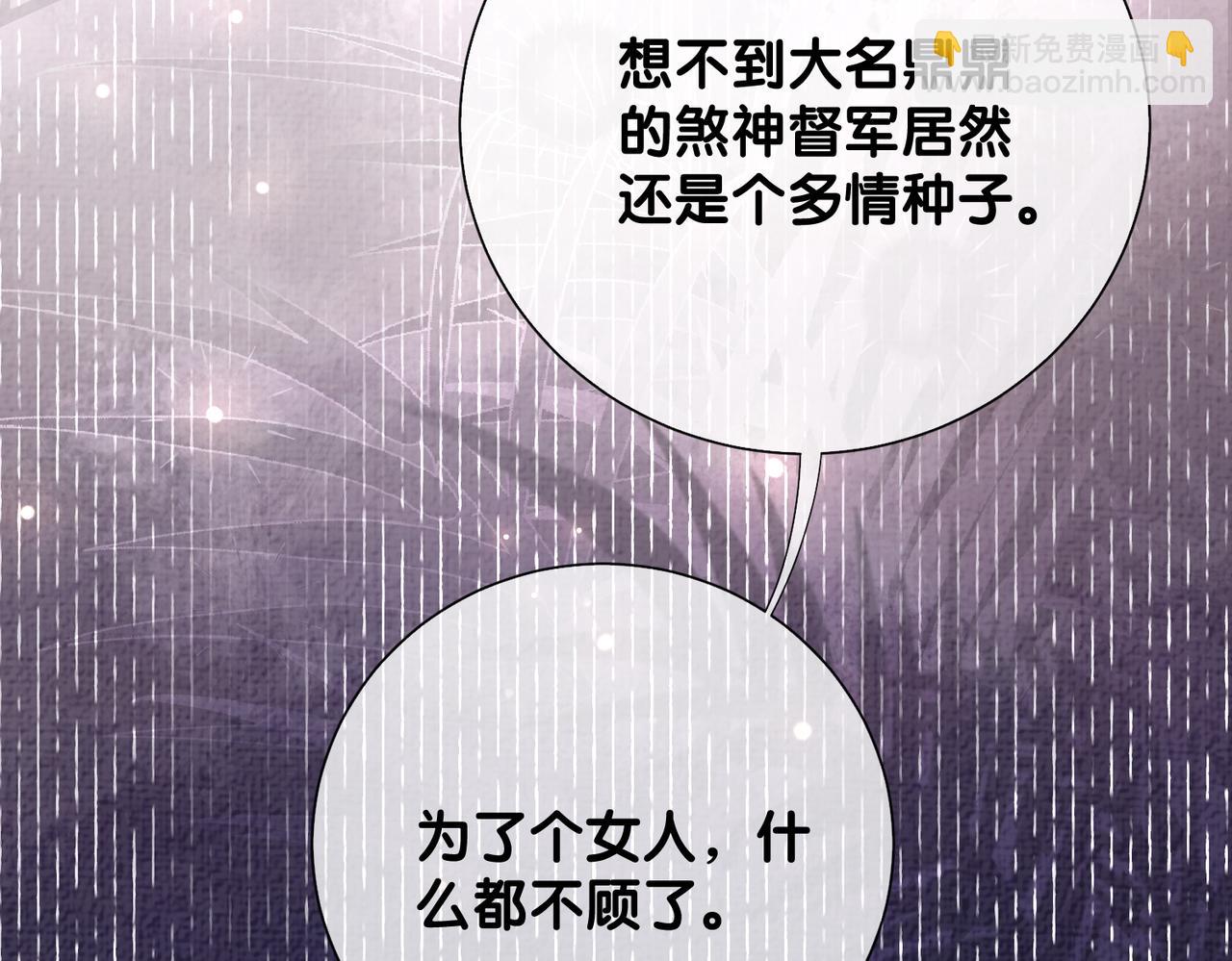 第83话 曲嫣被绑架！125