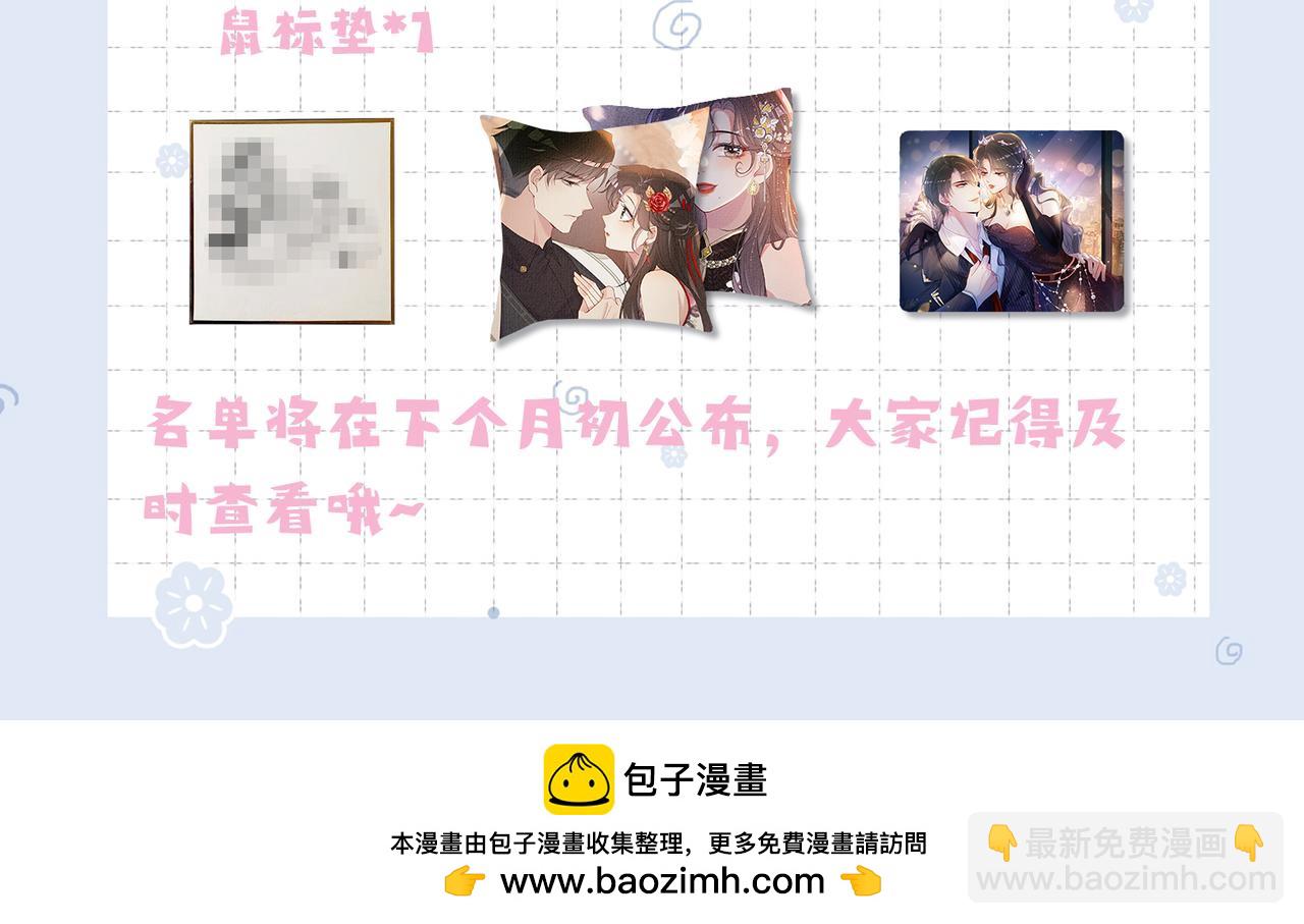 第83话 曲嫣被绑架！135