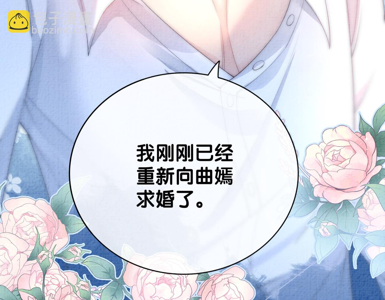 第83话 曲嫣被绑架！17