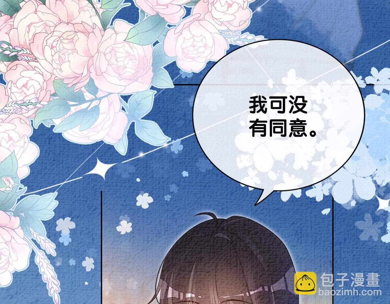 第83话 曲嫣被绑架！18