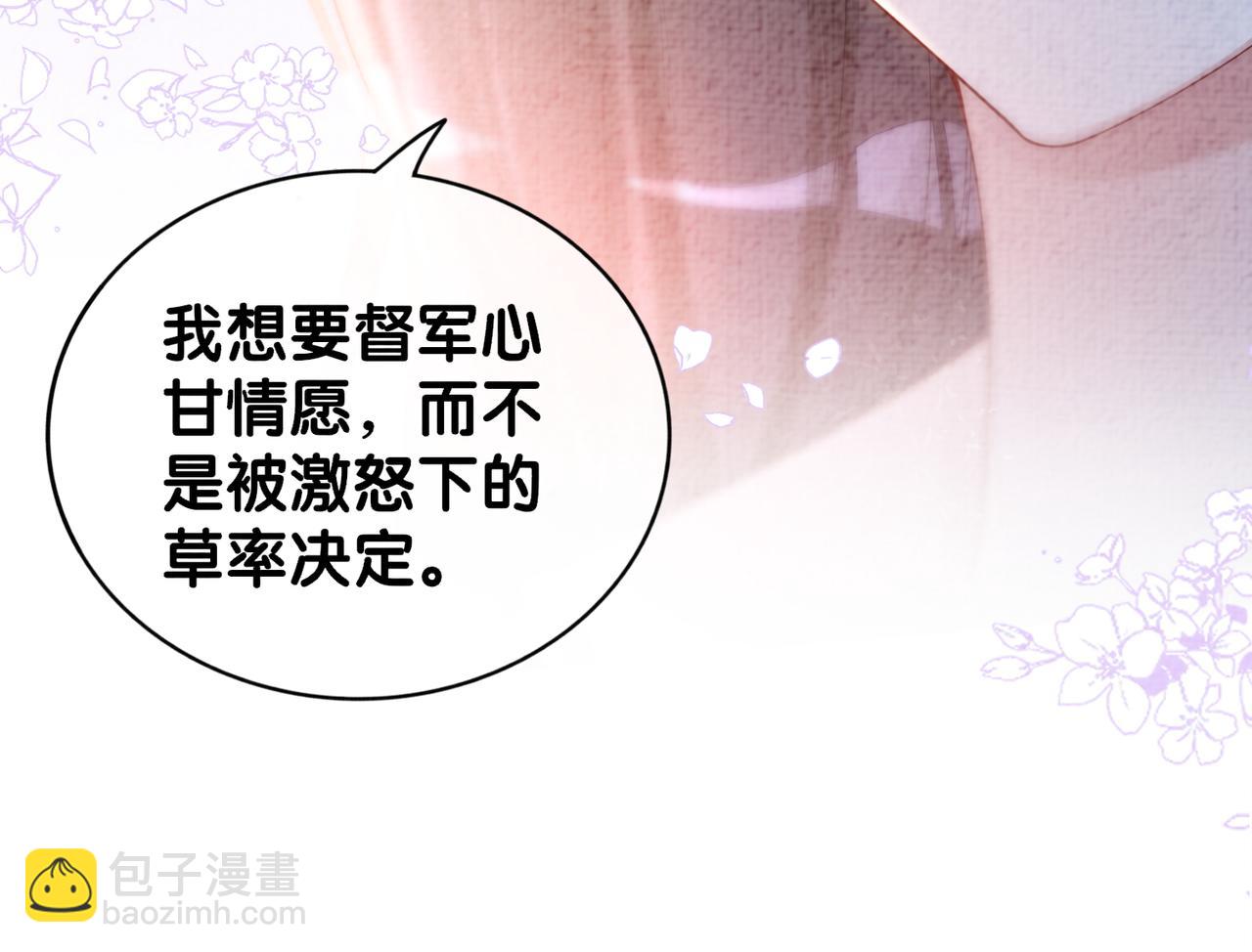 第83话 曲嫣被绑架！25