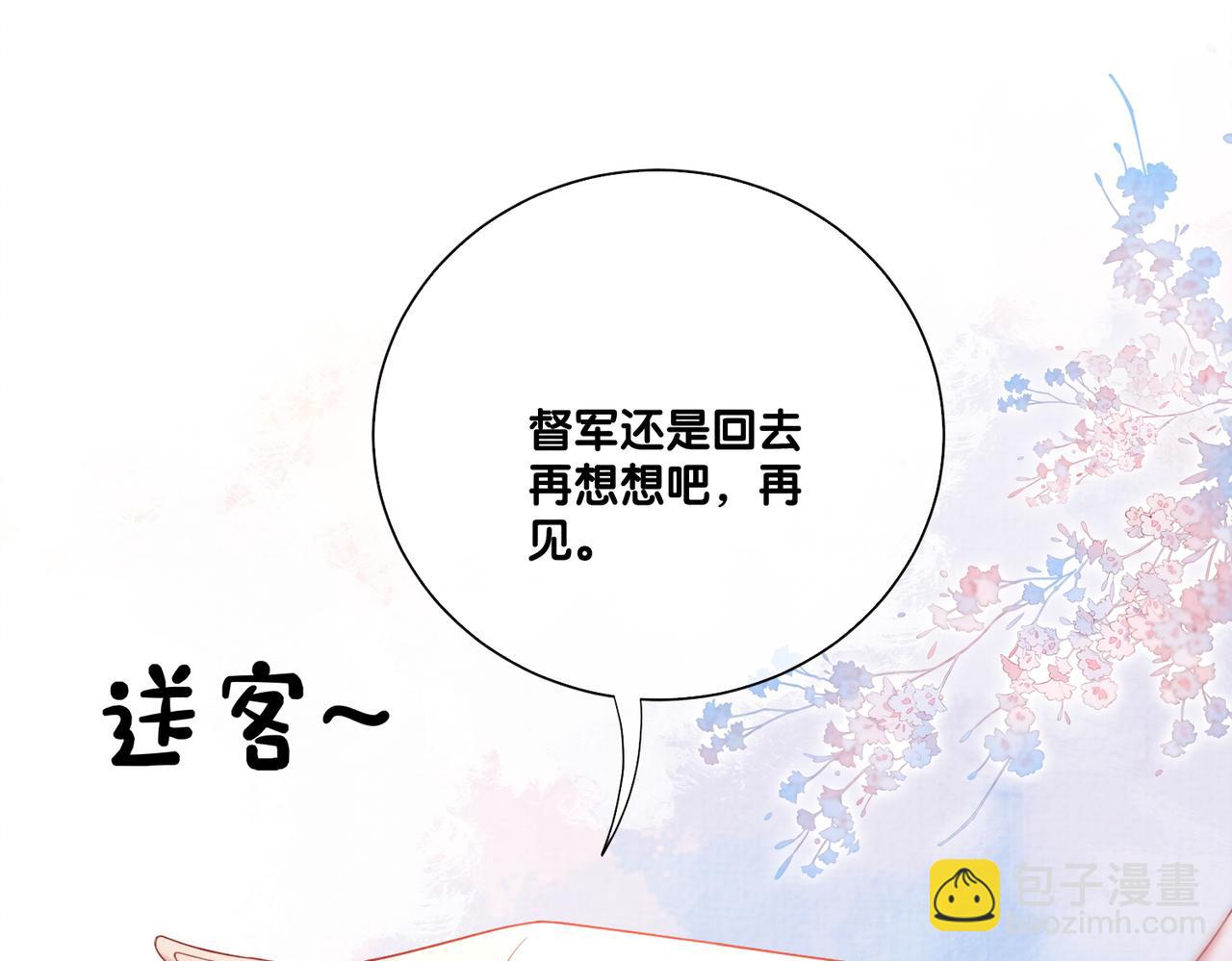 第83话 曲嫣被绑架！26