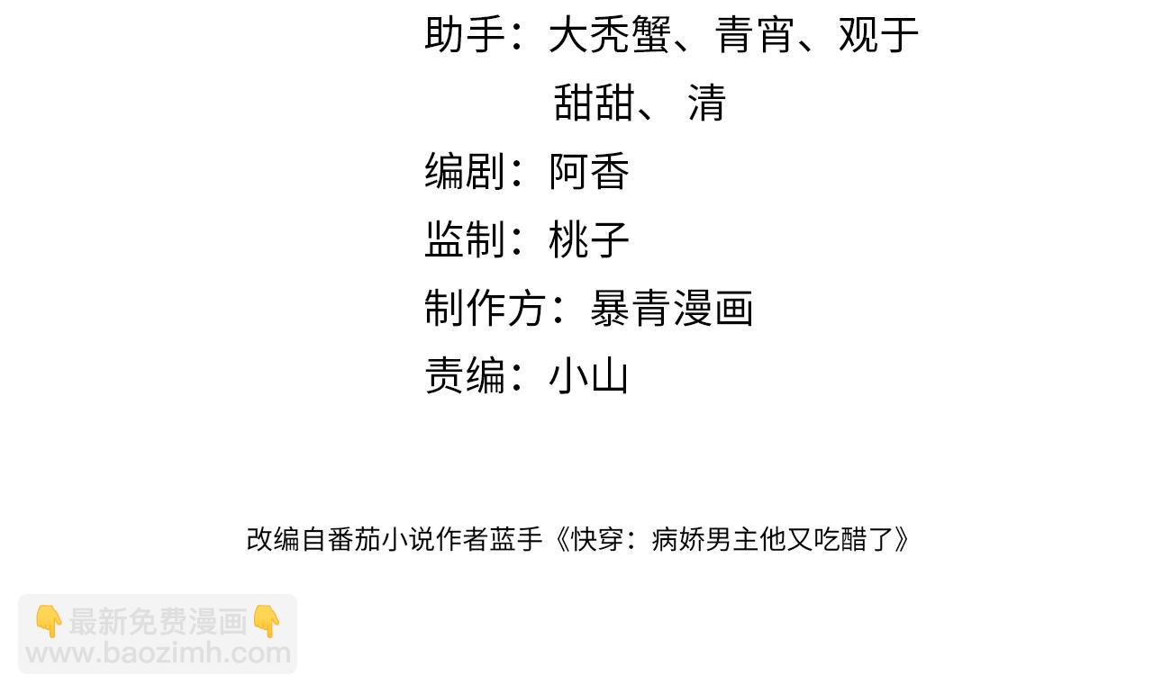 第83话 曲嫣被绑架！3
