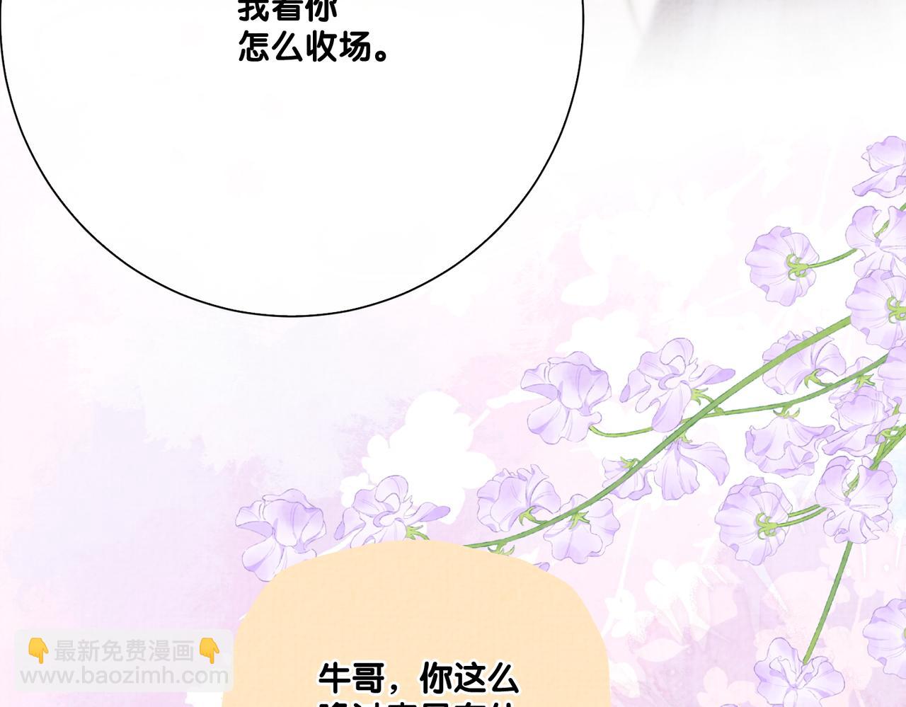 第83话 曲嫣被绑架！31