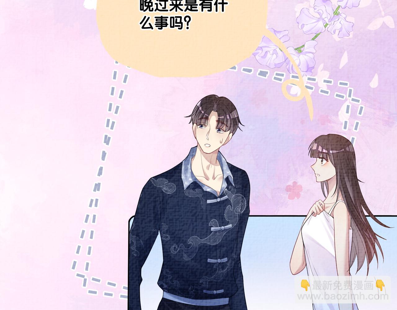 第83话 曲嫣被绑架！32