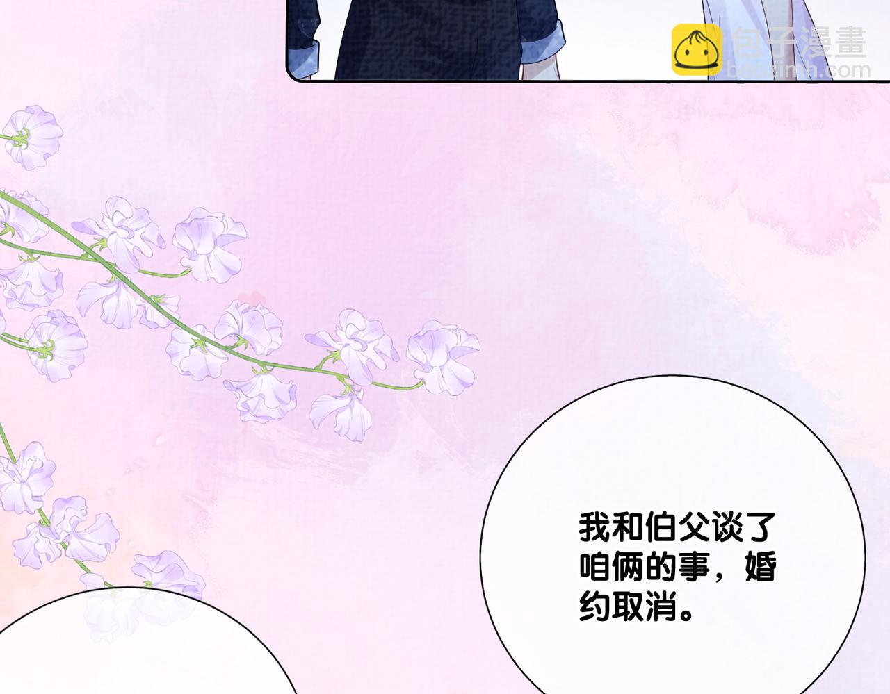 第83话 曲嫣被绑架！33