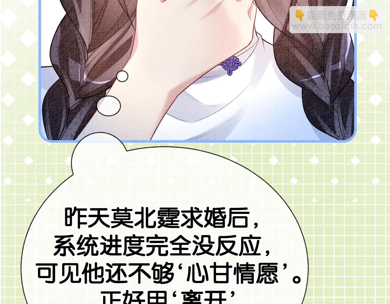 第83话 曲嫣被绑架！47