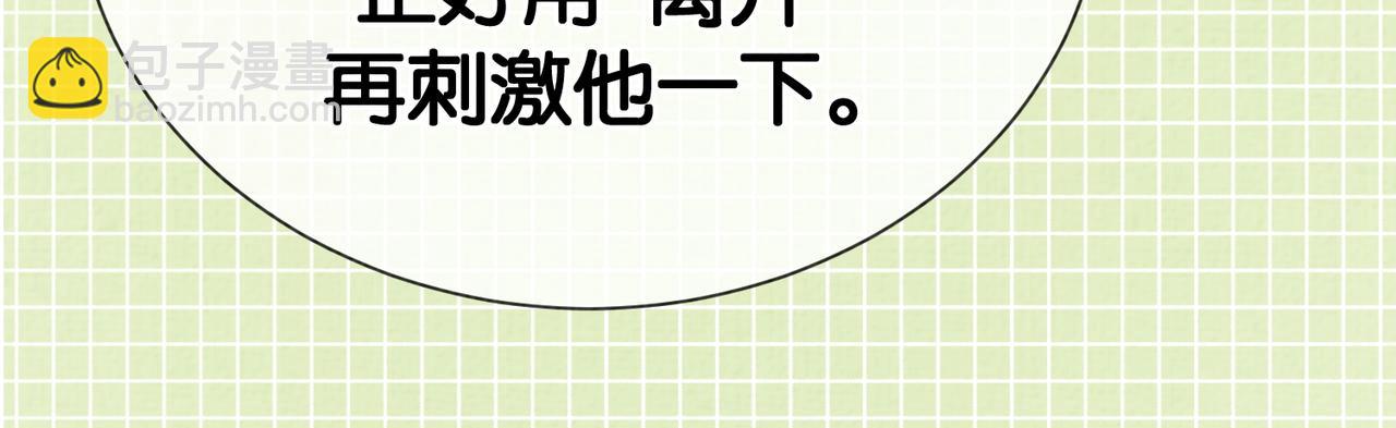第83话 曲嫣被绑架！48
