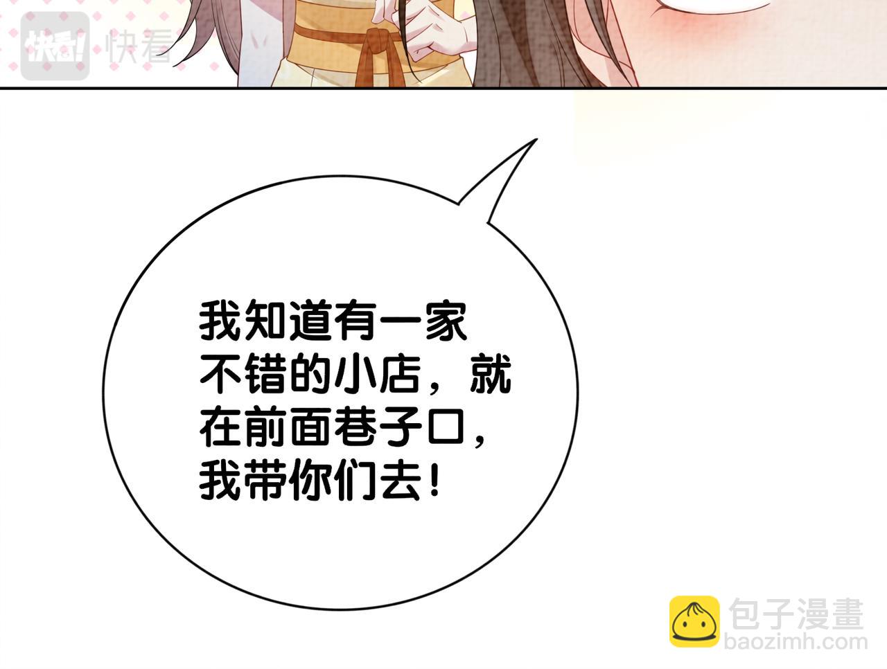 第83话 曲嫣被绑架！63