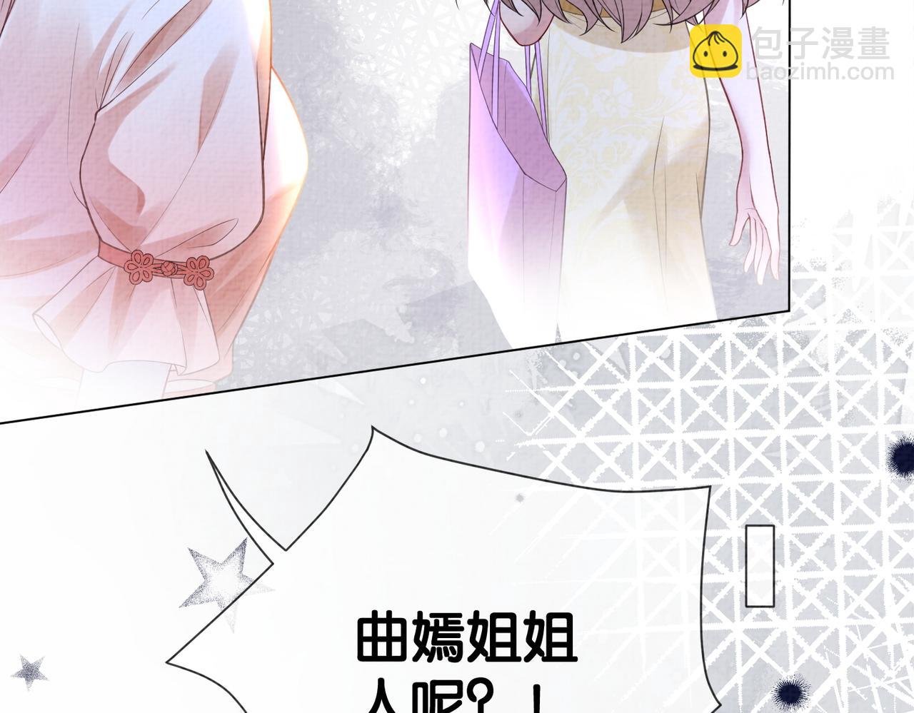 第83话 曲嫣被绑架！71