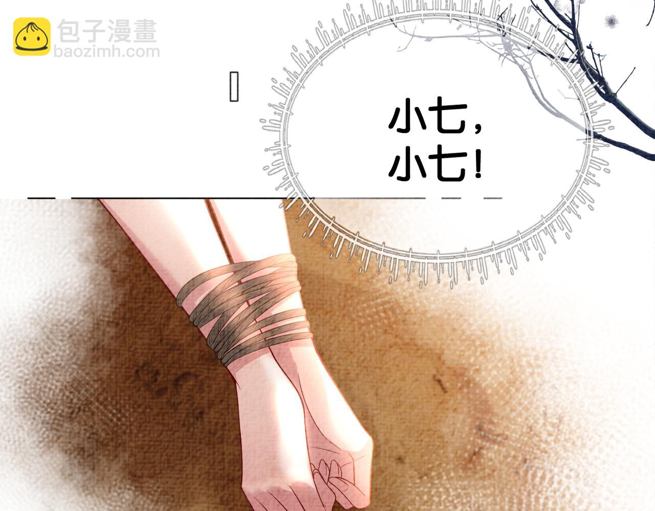 第83话 曲嫣被绑架！73
