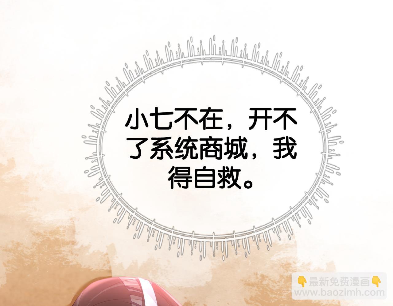 第83话 曲嫣被绑架！75
