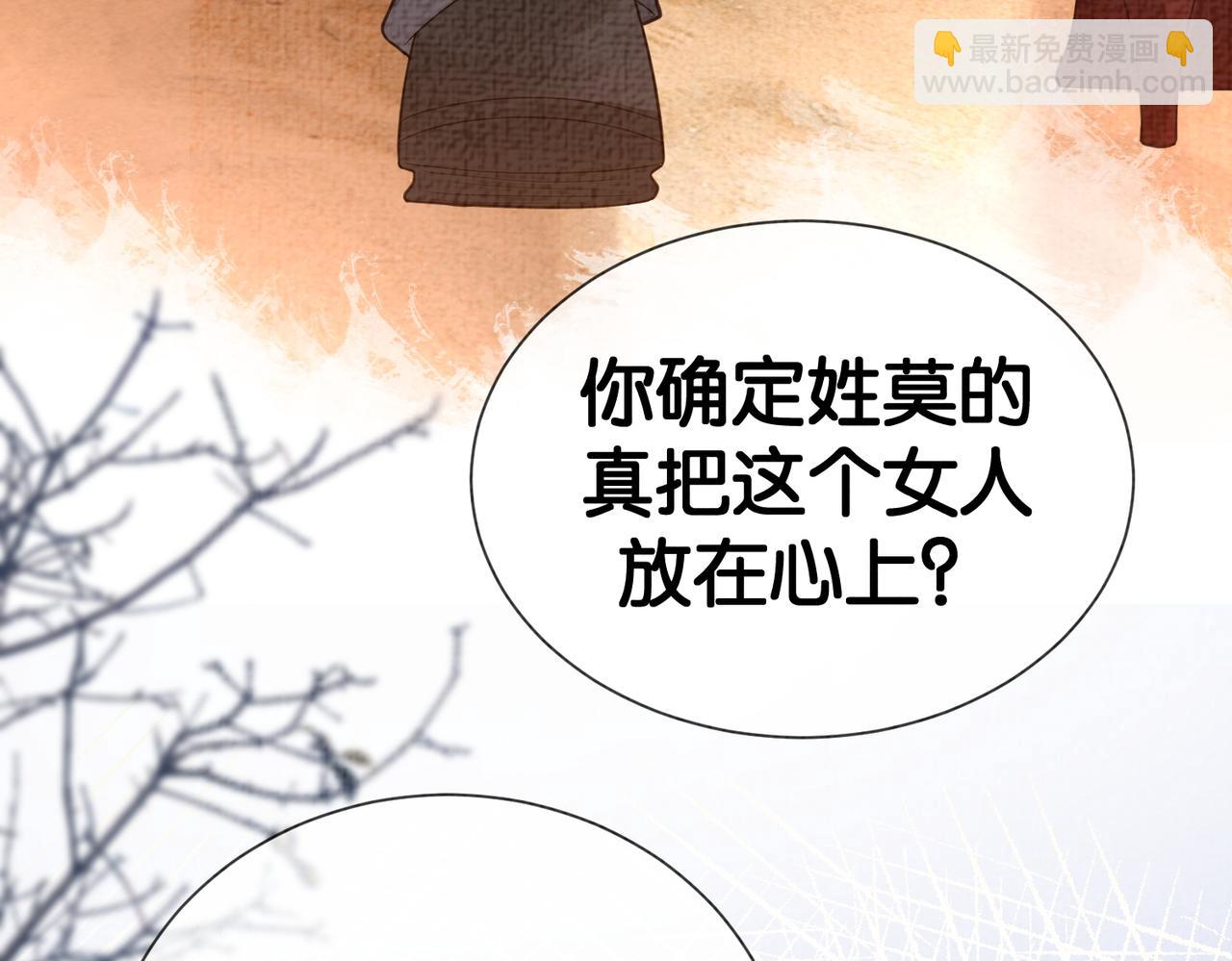 第83话 曲嫣被绑架！82