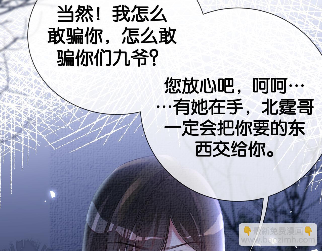 第83话 曲嫣被绑架！83
