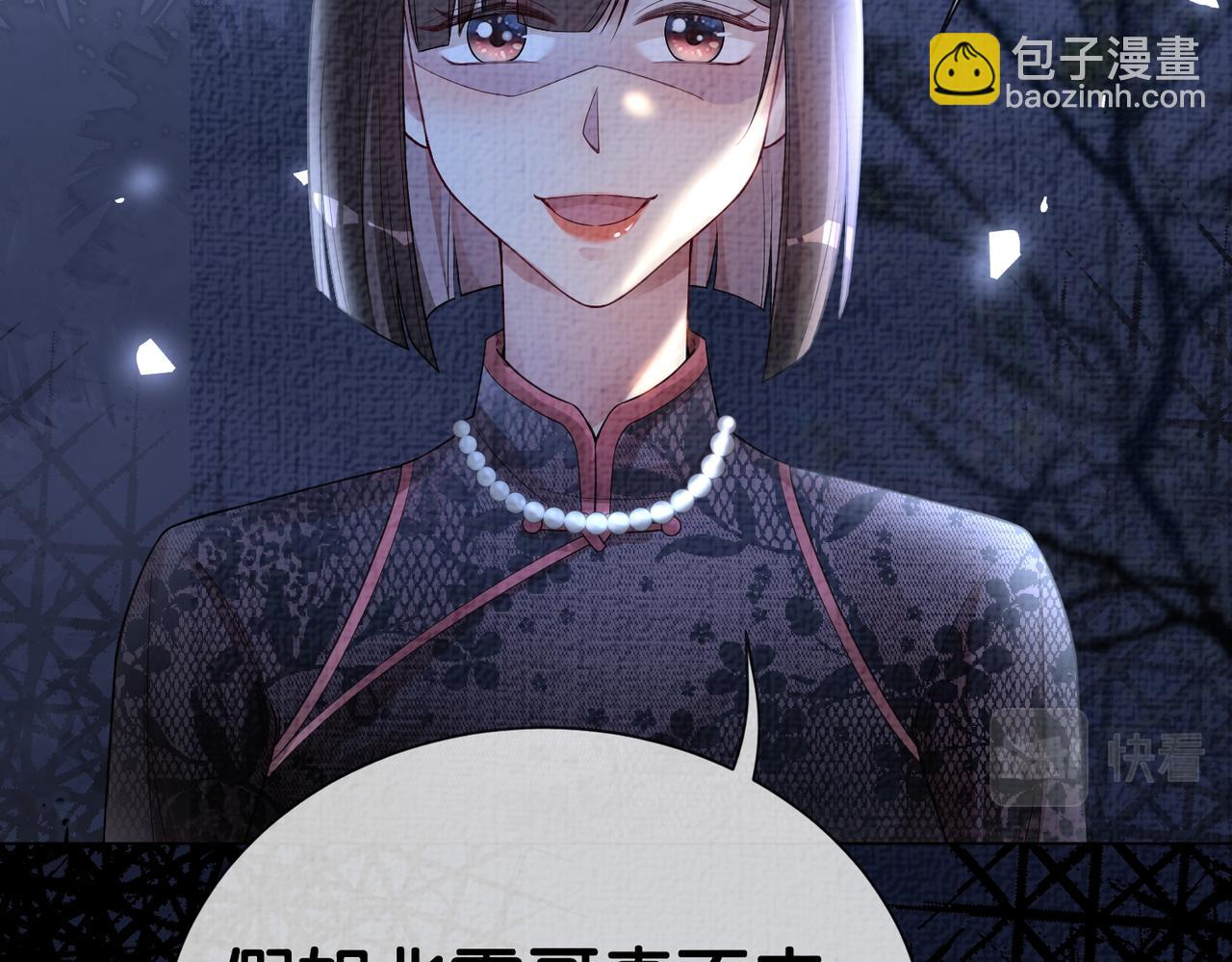 第83话 曲嫣被绑架！84
