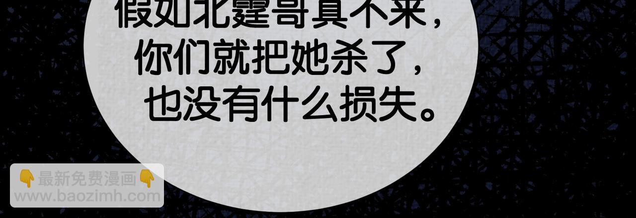 第83话 曲嫣被绑架！85
