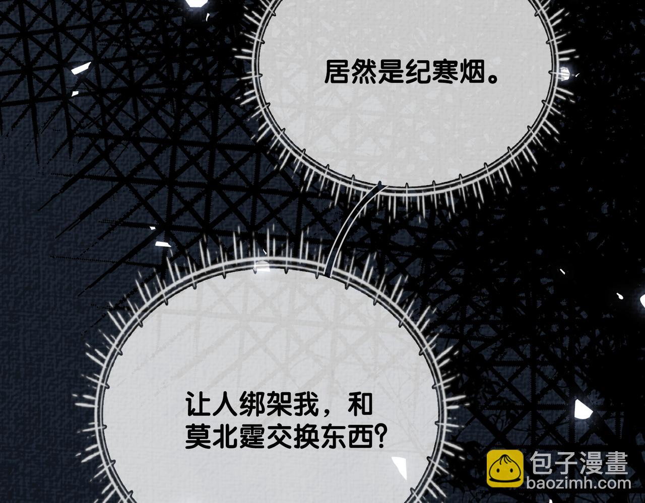 第83话 曲嫣被绑架！88
