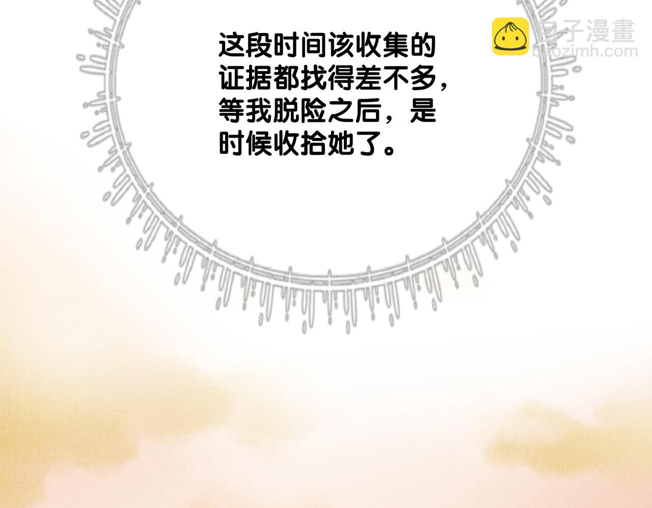 第83话 曲嫣被绑架！92