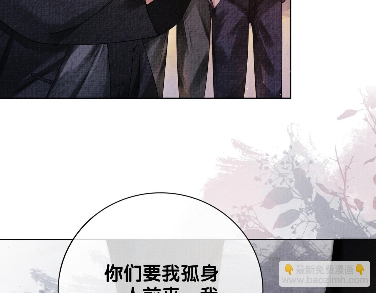第83话 曲嫣被绑架！98