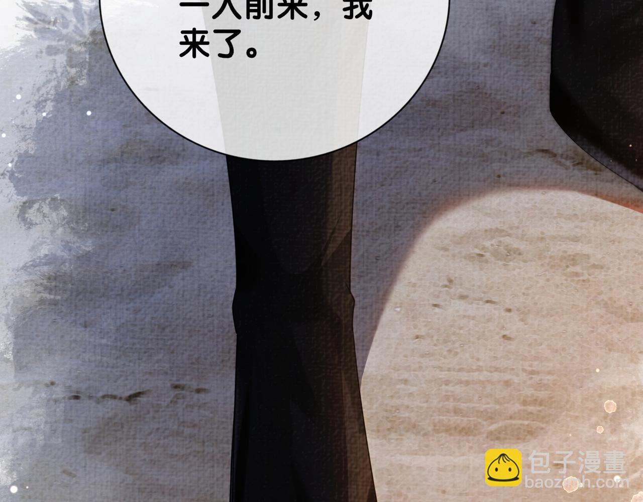 第83话 曲嫣被绑架！99