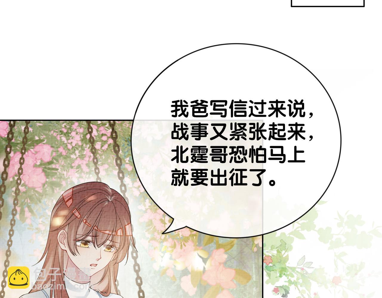 第86话 真心相伴102
